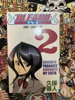 初版・帯付】BLEACH ブリーチ 20巻 久保帯人（ジャンプコミックス