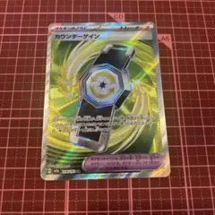 カウンターゲイン SR MEGA ハイクラスパック MEGAドリームex 21