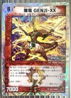 2026年最新】爆竜 genji xxの人気アイテム - メルカリ