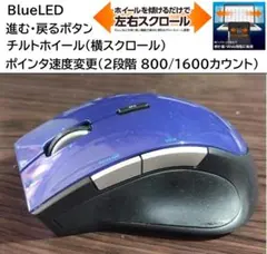【動作確認済】ELECOM BlueLED ワイヤレスマウス M-BL22DB