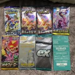 ポケモンカードパックセット 8パック 未開封パック、プロモカード
