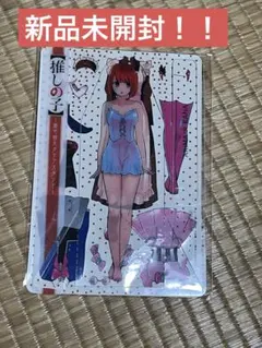 【極美品】 推しの子 有馬かな 着せ替え クリアスタンド