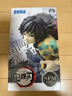 鬼滅の刃 プライズ フィギュア 冨岡義勇