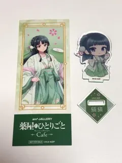 薬屋のひとりごと And Gallery コラボカフェ 猫猫セット