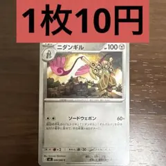 ニダンギル C 残り3枚のサムネイル