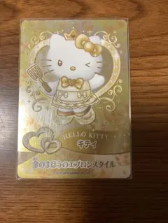 金のまほうのエプロンスタイル キティ