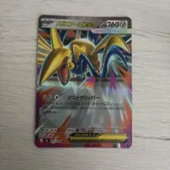 ポケモンカード　メガエアームドex rr