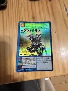 ムゲンドラモン Bo-55 旧裏 デジモンカード 希少品 当時品 - メルカリ
