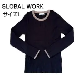 【美品】GLOBAL WORK リブニット ブラック L 配色デザイン 長袖