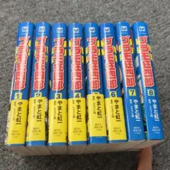 プラモ狂四郎 1巻〜8巻 - メルカリ