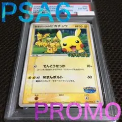 PSA10 メタモン P SV-P 173 韓国語版 ポケモンタウン2025 - メルカリ