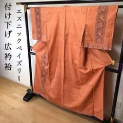 SK-031 広衿 袷 華 エスニック ペイズリー 衿袖裾仕付け糸付きのサムネイル