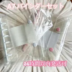 クリア 透明 シール帳 バインダー リングファイル A7 ピンク　ホワイト　2点