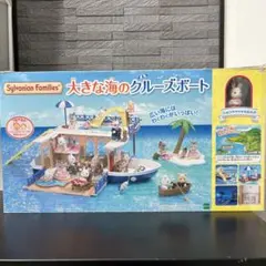 シルバニアファミリー　大きな海のクルーズボート　M-01　箱付き　完品