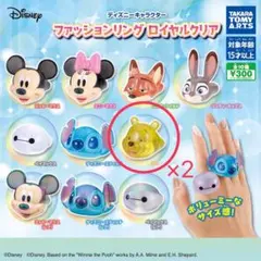 【新品未使用】ディズニーファッションリング ロイヤルクリア　プーさん 2点