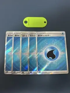 ポケモンカード 基本水エネルギー SR 5枚