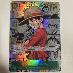 モンキー・D・ルフィ OP13-118 コミパラ【受け継がれる意思】