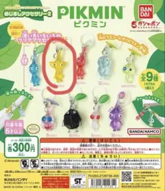 新品未使用未開封 ピクミン めじるしアクセサリー2 黄ピクミン ガチャ