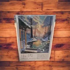 年賀状じまい(新年お知らせ）私製20枚入り　③