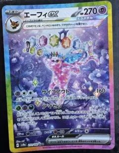 2026年最新】エーフィEX srの人気アイテム - メルカリ