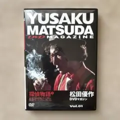 2026年最新】松田優作 dvdマガジンの人気アイテム - メルカリ