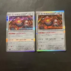 ヒードラン R SV6 変幻の仮面 076/101のサムネイル