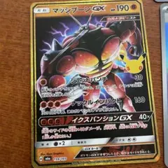 マッシブーンGX 30th MEGA 拡張パック 30th CELEBRATI…