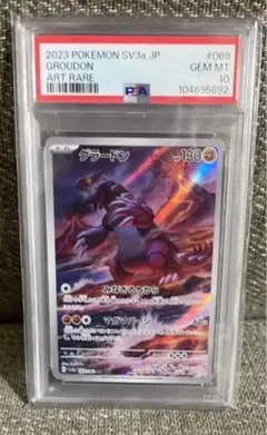 グラードン　AR PSA10 ポケモンカード グラードンar PSA10 - メルカリ