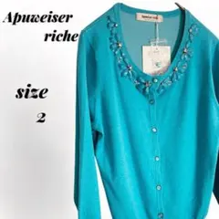 【未使用】アプワイザーリッシェ ニットカーディガン 七分袖 ビジュー M 薄手