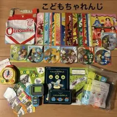 こどもちゃれんじ　すてっぷ　4.5歳児　教材　1年分　まとめ売り