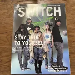 SWITCH 2005年vol.23 no.3