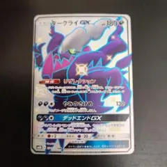 2026年最新】ダークライgx ssrの人気アイテム - メルカリ