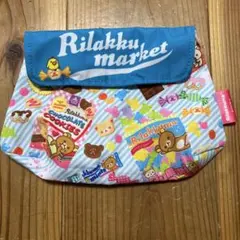 リラックマ ポーチ　まちなし