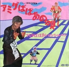 2026年最新】タケちゃんマンの人気アイテム - メルカリ