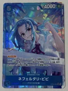 ワンピースカード Heroines Edition ビビ パラレル 白かけ有り