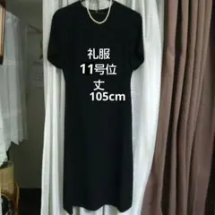 ブラック 半袖 ワンピース 礼服 喪服ロングワンピース