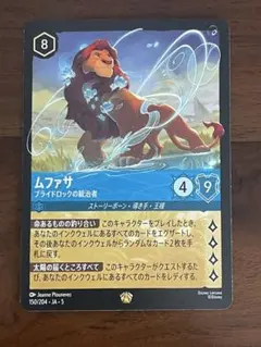 2026年最新】ムファサ ロルカナの人気アイテム - メルカリ