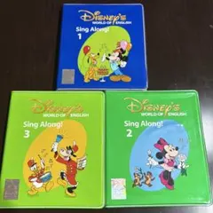 DWE　Sing Along! 1-3セット