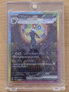 ブラッキーex SAR SV8a テラスタルフェスex 217/187