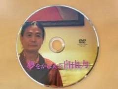 2026年最新】苫米地英人dvdの人気アイテム - メルカリ