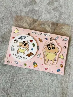 クレヨンしんちゃん アクリルキーホルダー2個セット オラ2さい アクキー