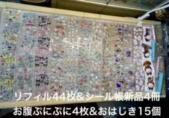 シール帳　完成品　44枚　20種以上　おまけ多数平成レトロ　ボンボンドロップ