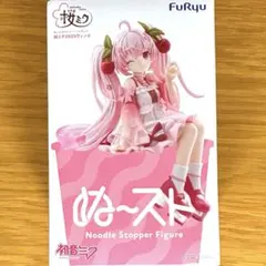 ぬースト　桜ミク2025ウインク
