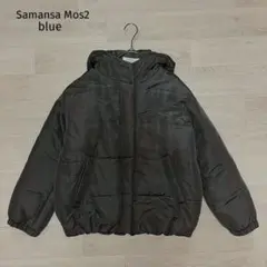 Samansa Mos2 blue 中綿ジャケット ダウンジャケット