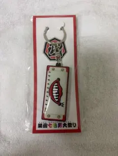 重岡大毅 関西七色男大祭り キーホルダー