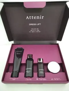 アテニア ドレスリフト トライアルセット