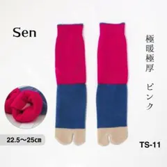 もこもこ パイル生地 足袋 ソックス 靴下 コーマ綿 防寒 極厚 ピンク 26Q