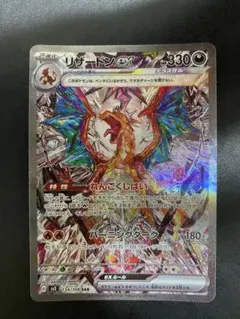 リザードンEX SAR 美品 [the case99]アクリルフレーム付き 2025年最新】ディスプレイフレーム リザードンの人気アイテム