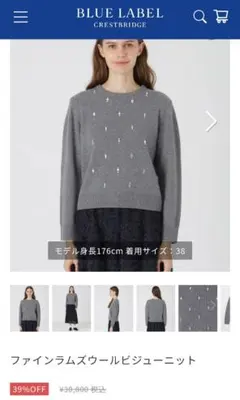 最終お値下げ 美品　ブルーレーベル　ニット　長袖　ビジュー 38　フリーサイズのサムネイル