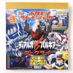 秘密研究所 メダロット ヒルシュケーファ レジンキャストキット